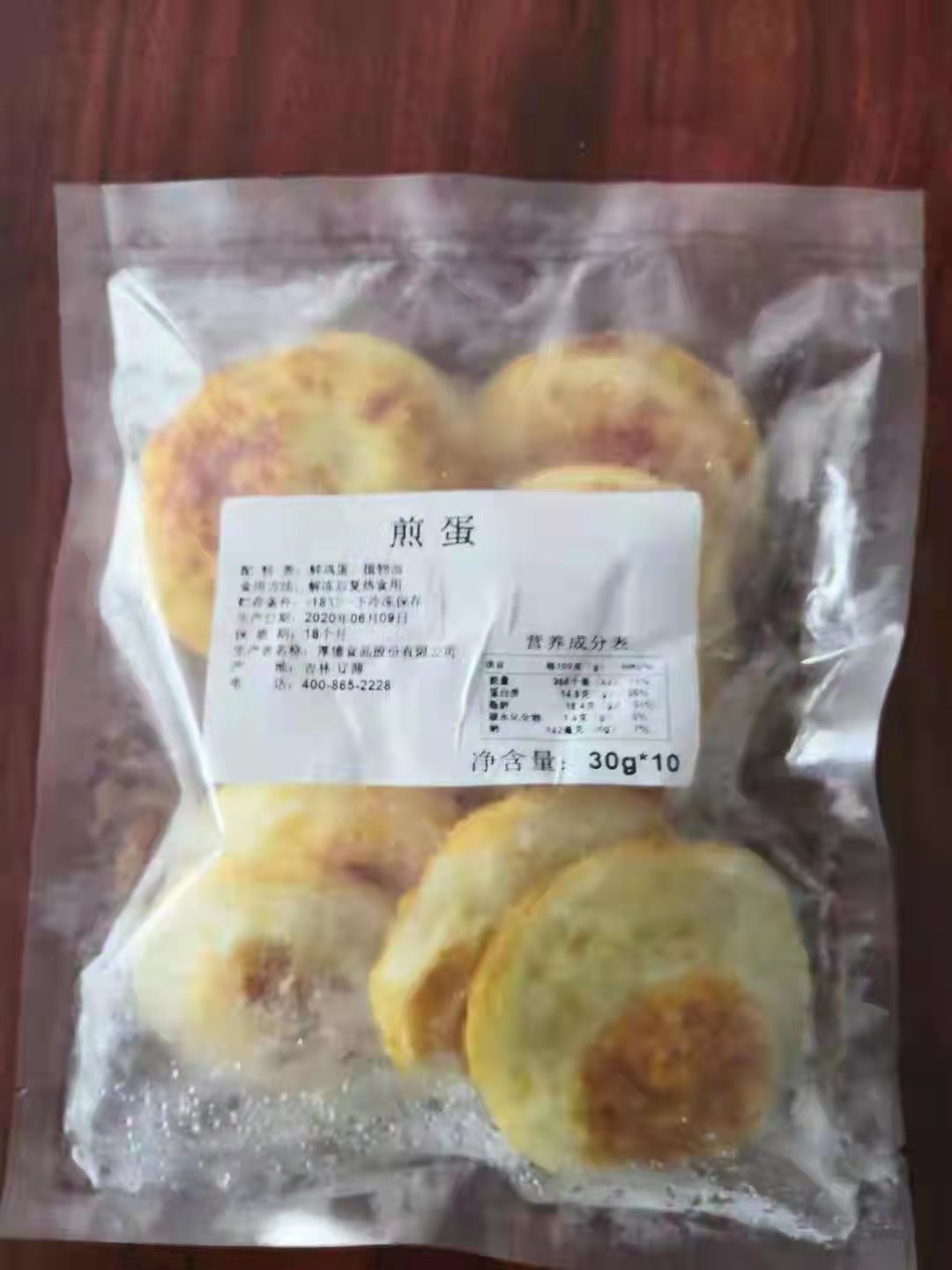 湖南煎蛋